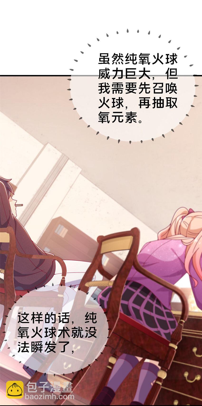 13 精神力 分离！(1/2)-第13话