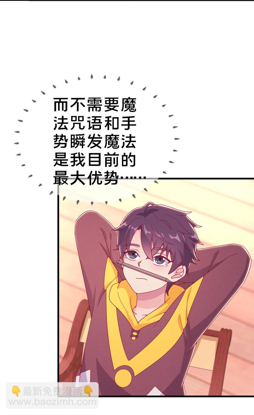 13 精神力 分离！(1/2)-第13话