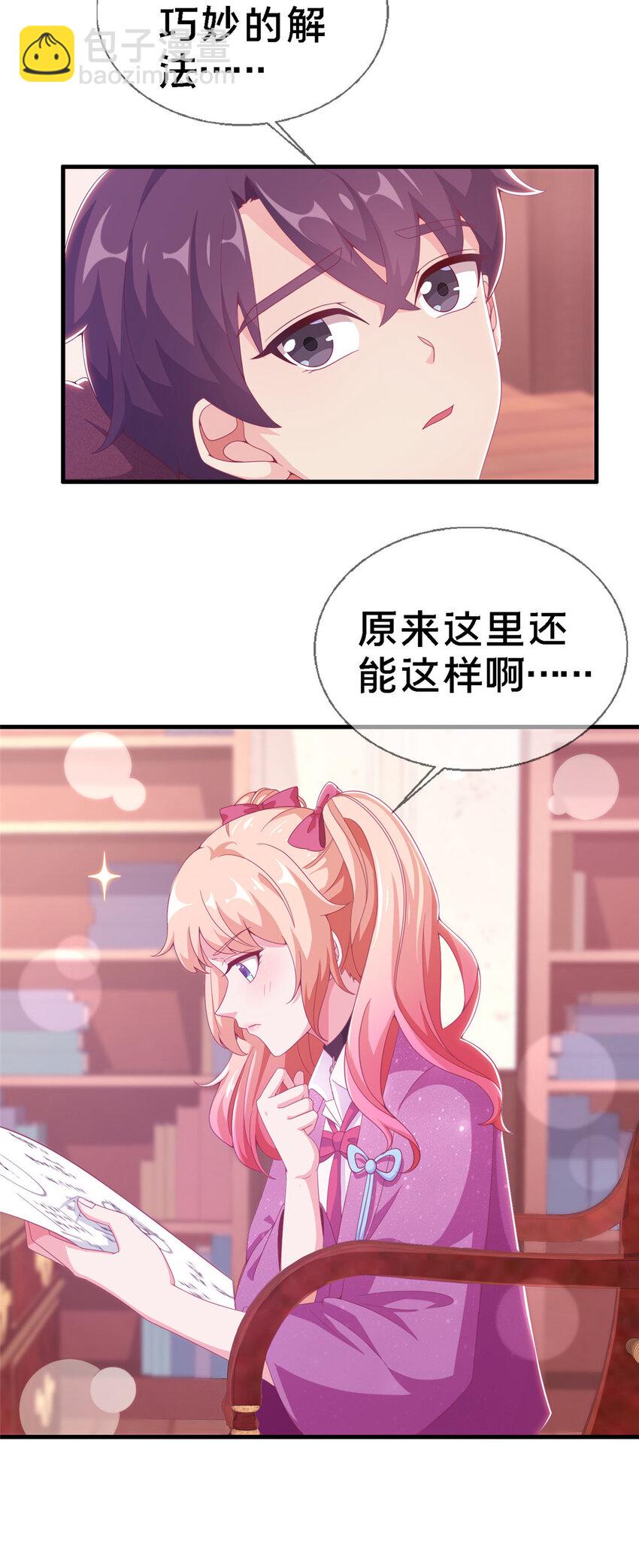 13 精神力 分离！(1/2)-第13话