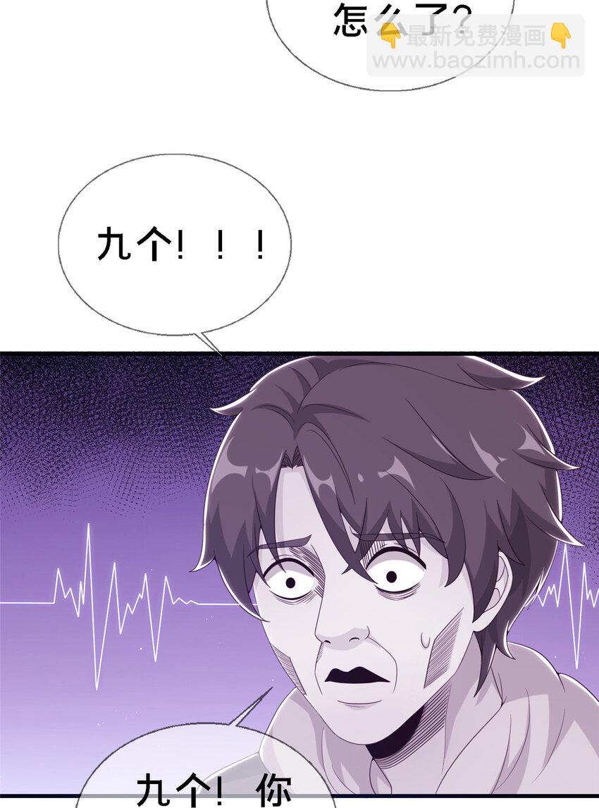 13 精神力 分离！(1/2)-第13话