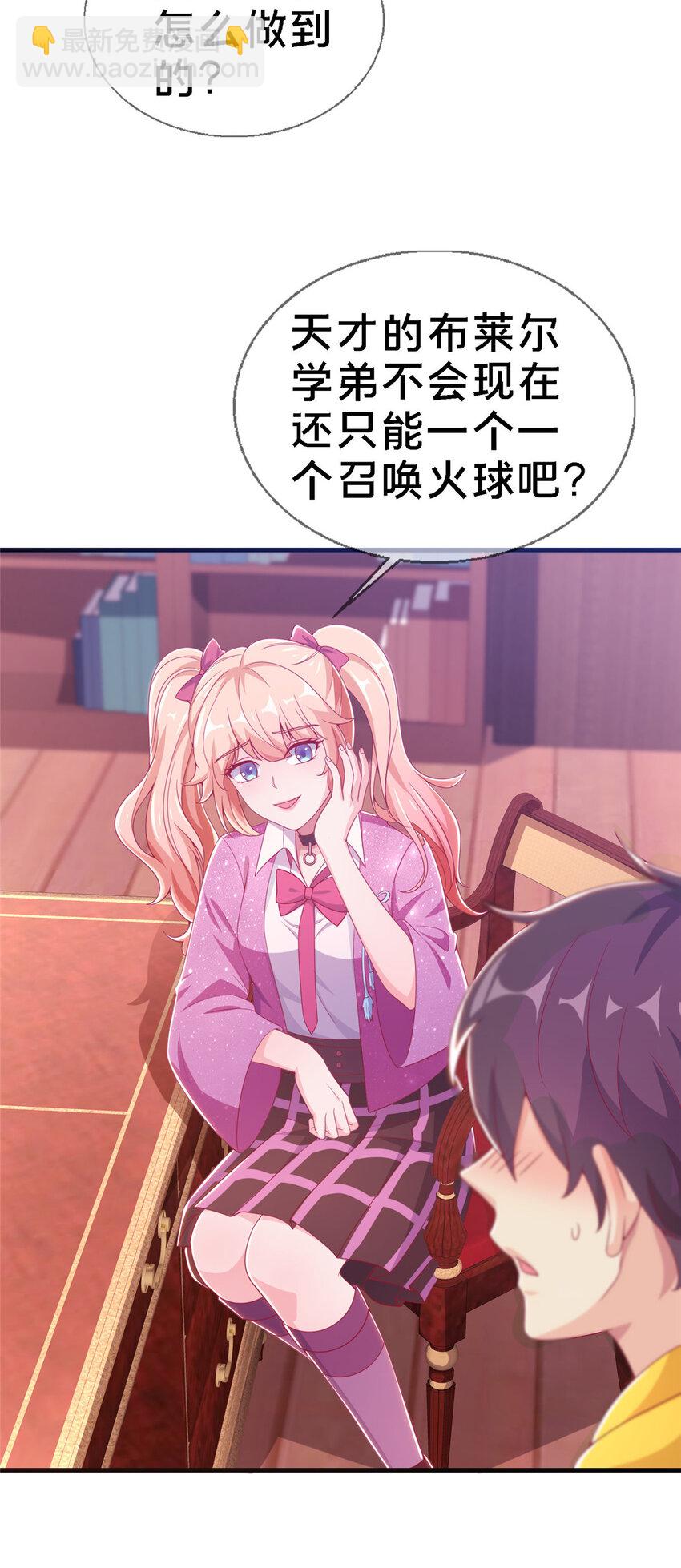 13 精神力 分离！(1/2)-第13话