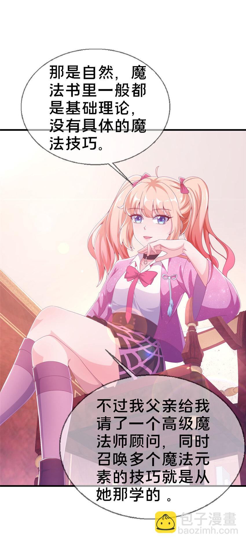 13 精神力 分离！(1/2)-第13话