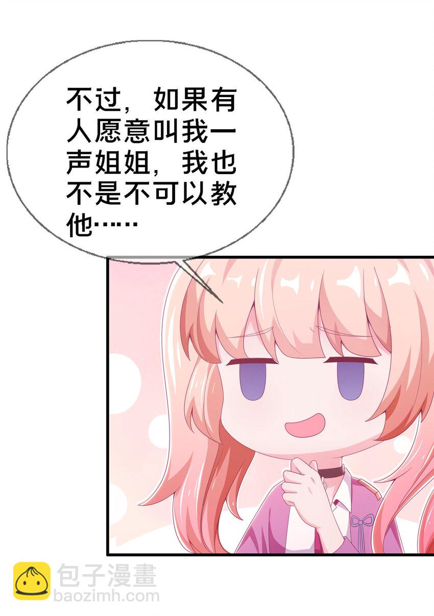 13 精神力 分离！(1/2)-第13话