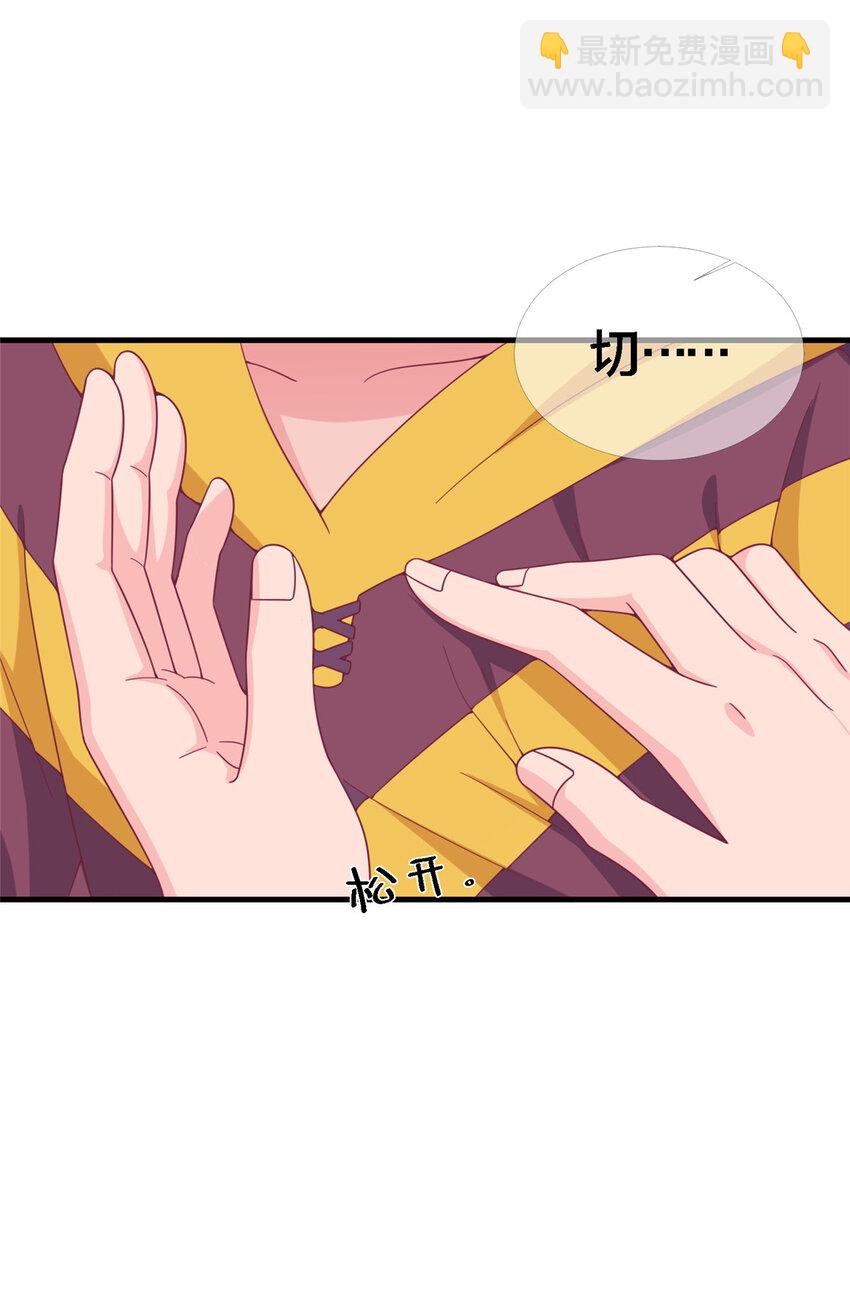 13 精神力 分离！(1/2)-第13话