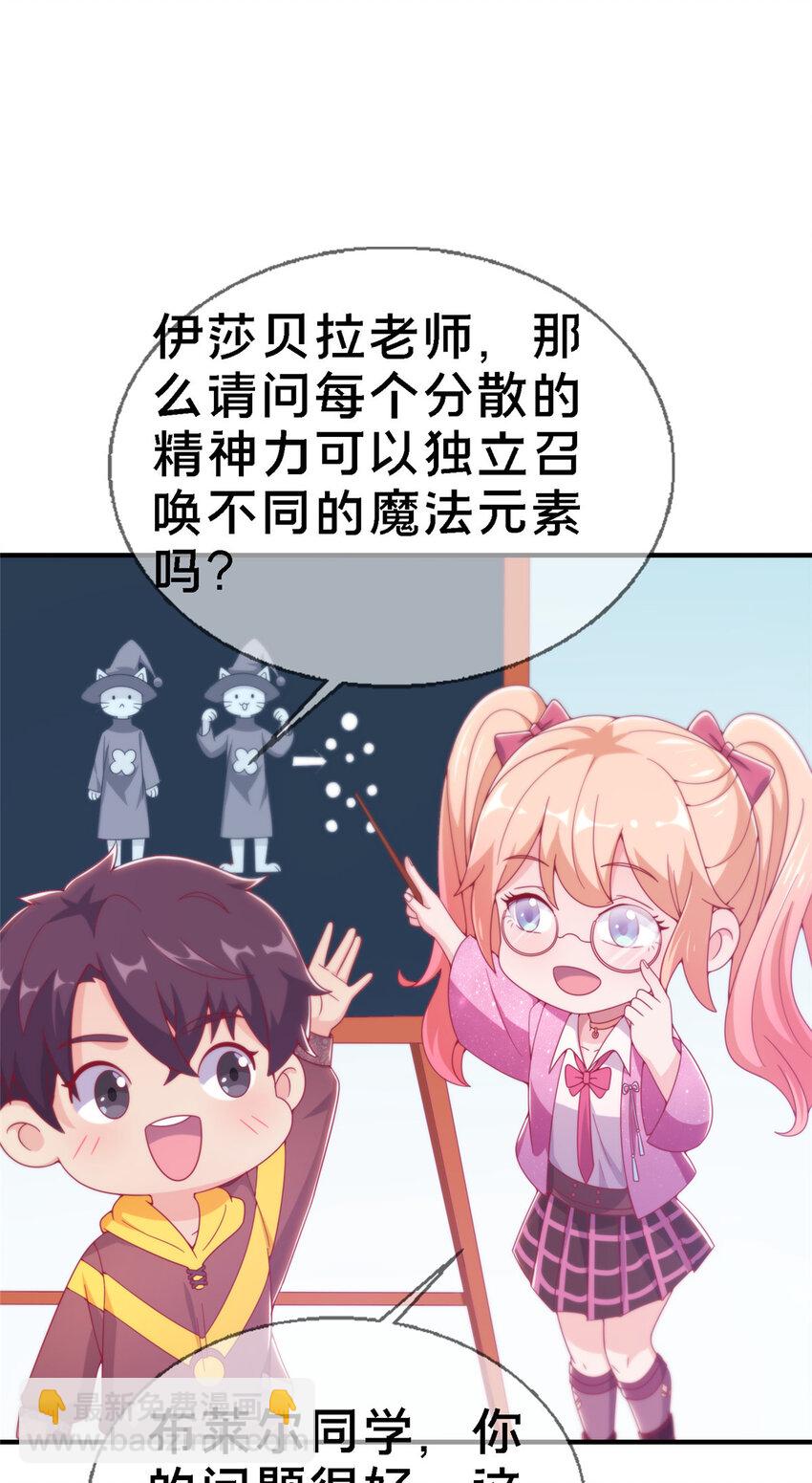 13 精神力 分离！(1/2)-第13话