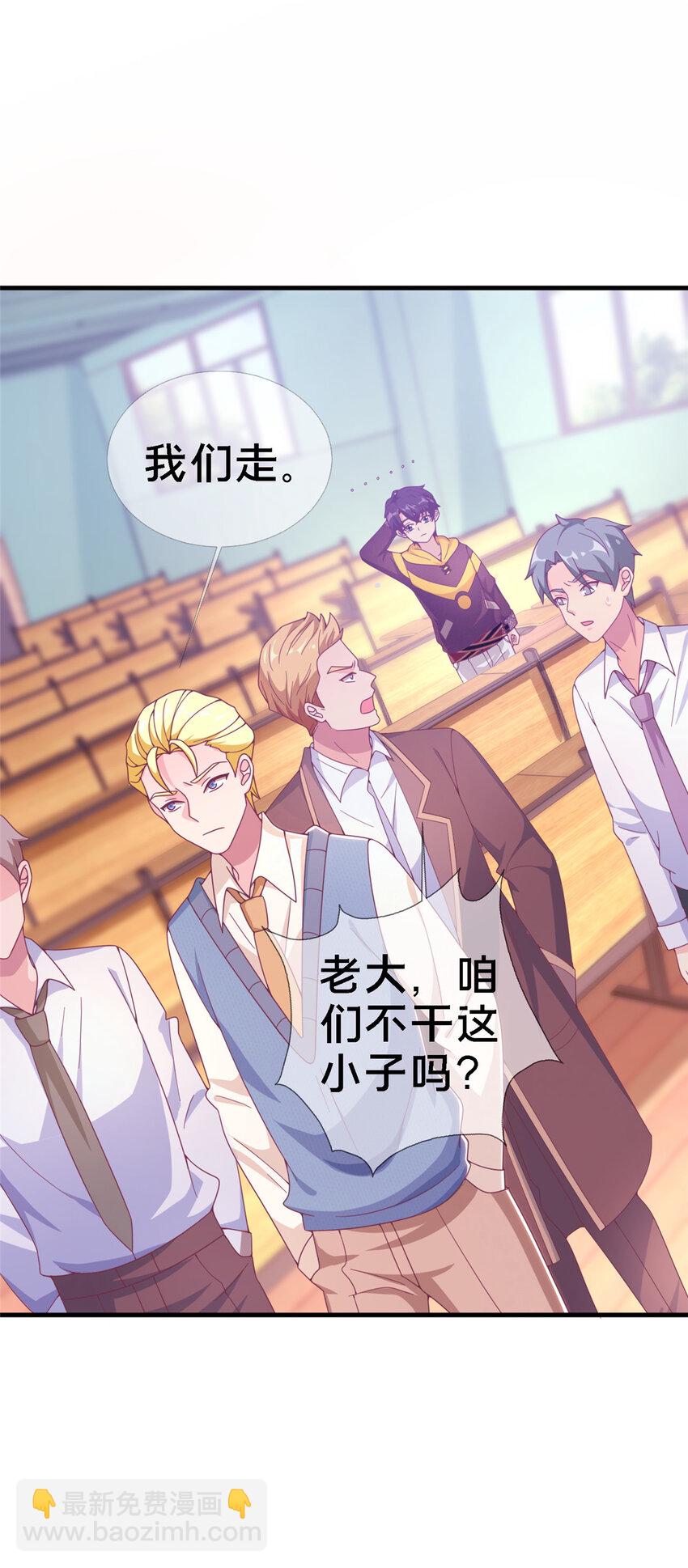 13 精神力 分离！(1/2)-第13话