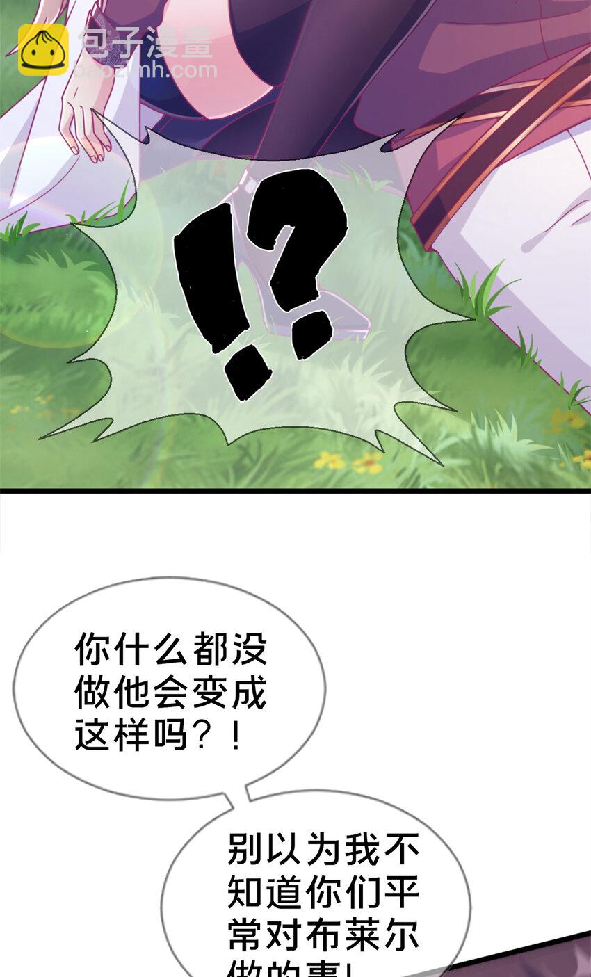 我的學姐會魔法 - 15 你又不是外人(1/2) - 7