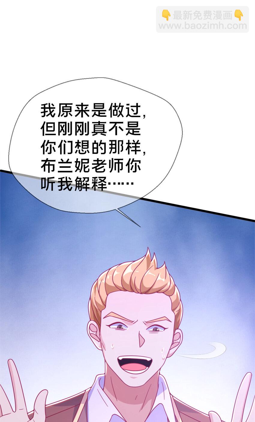 我的學姐會魔法 - 15 你又不是外人(1/2) - 1