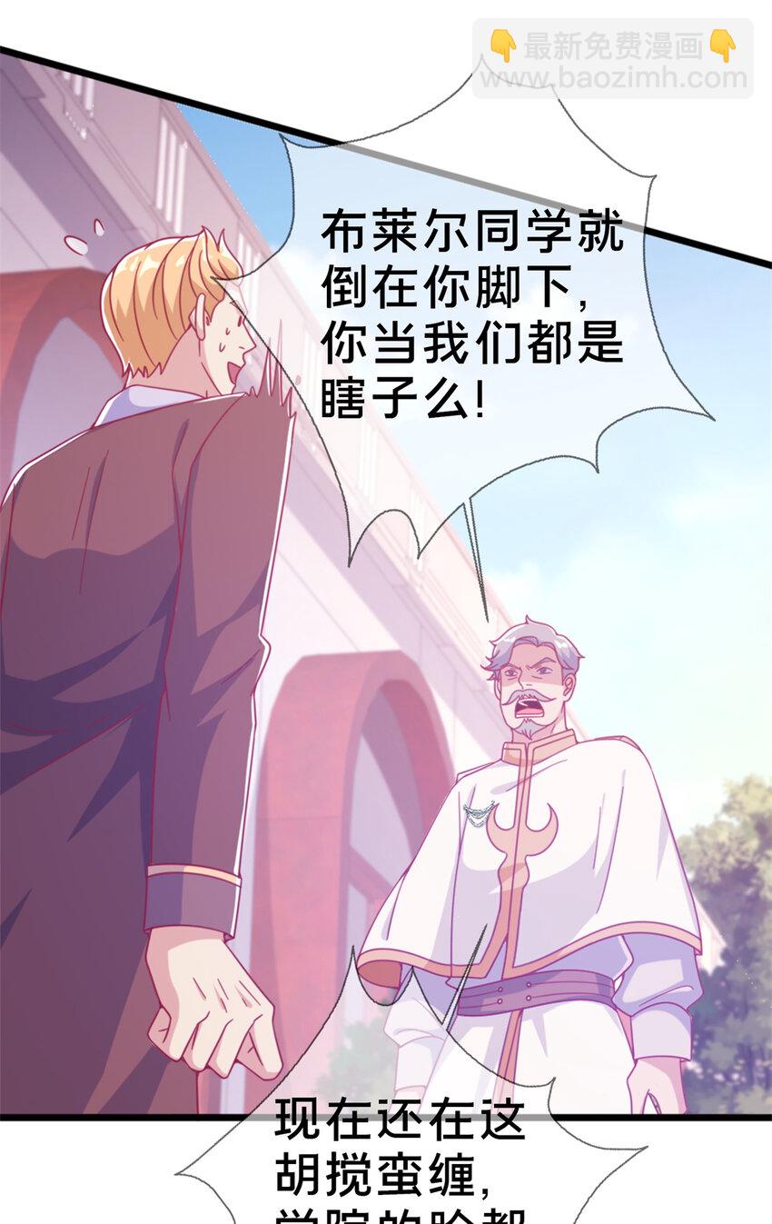 我的學姐會魔法 - 15 你又不是外人(1/2) - 4