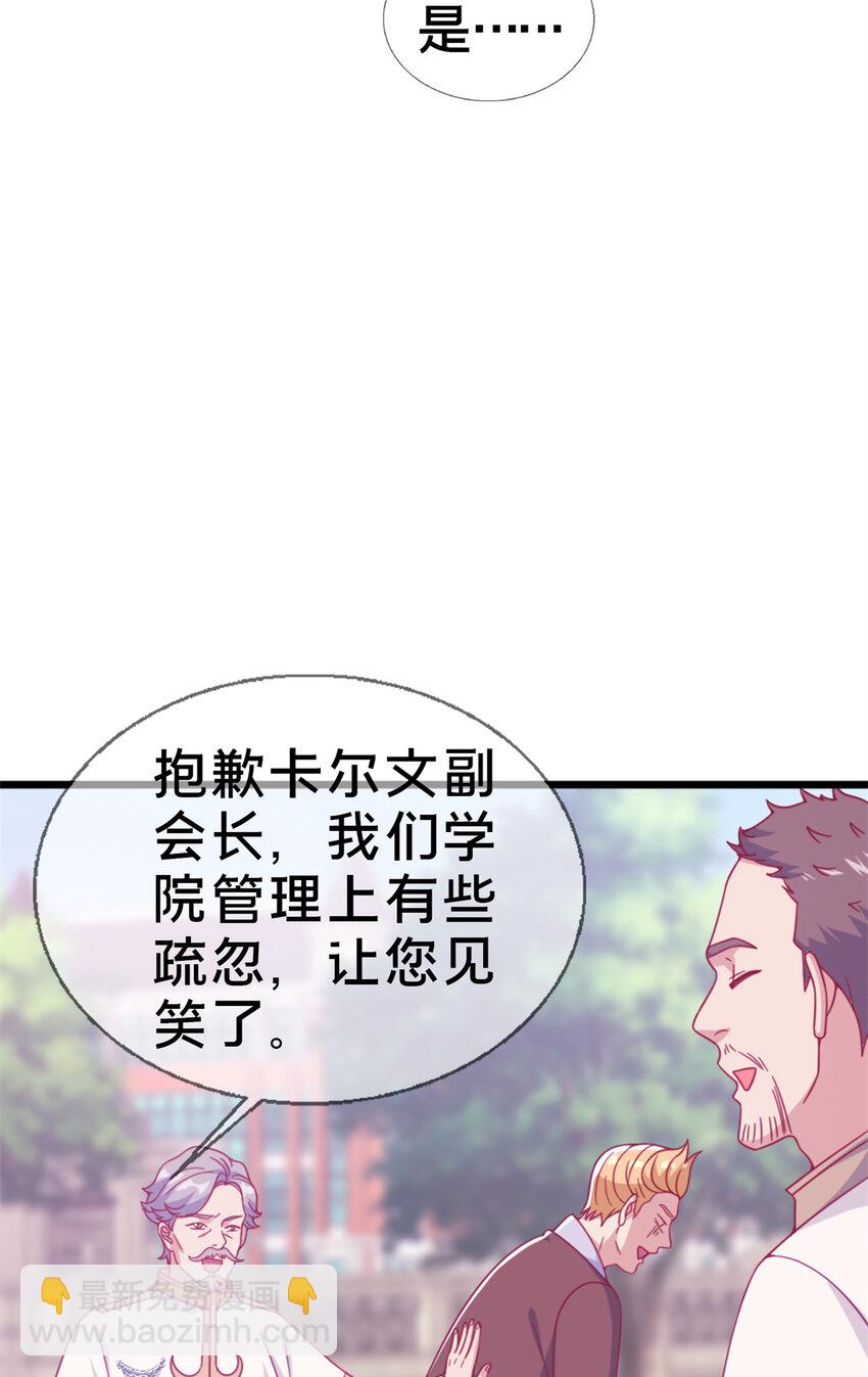我的學姐會魔法 - 15 你又不是外人(1/2) - 6