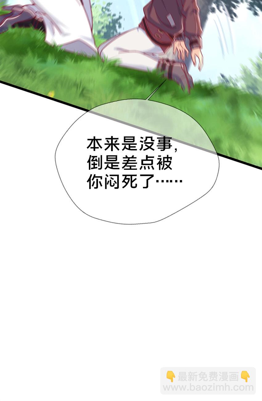 我的學姐會魔法 - 15 你又不是外人(1/2) - 7