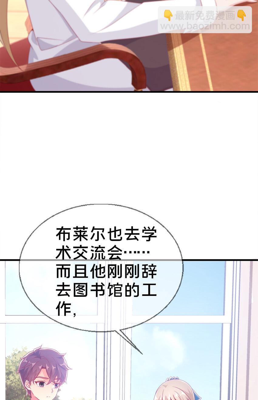 我的學姐會魔法 - 17 學術交流會(1/2) - 2