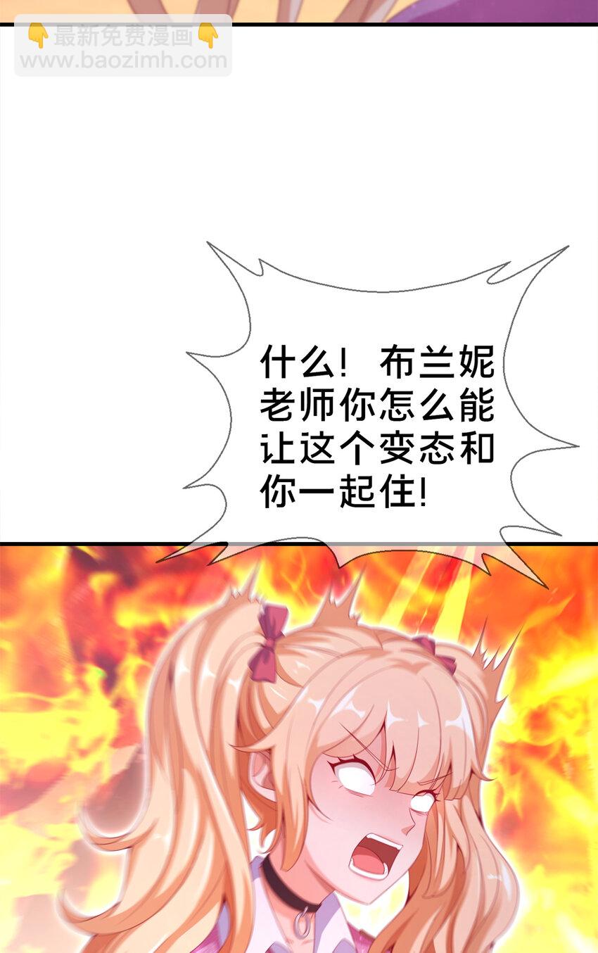 我的學姐會魔法 - 17 學術交流會(1/2) - 4