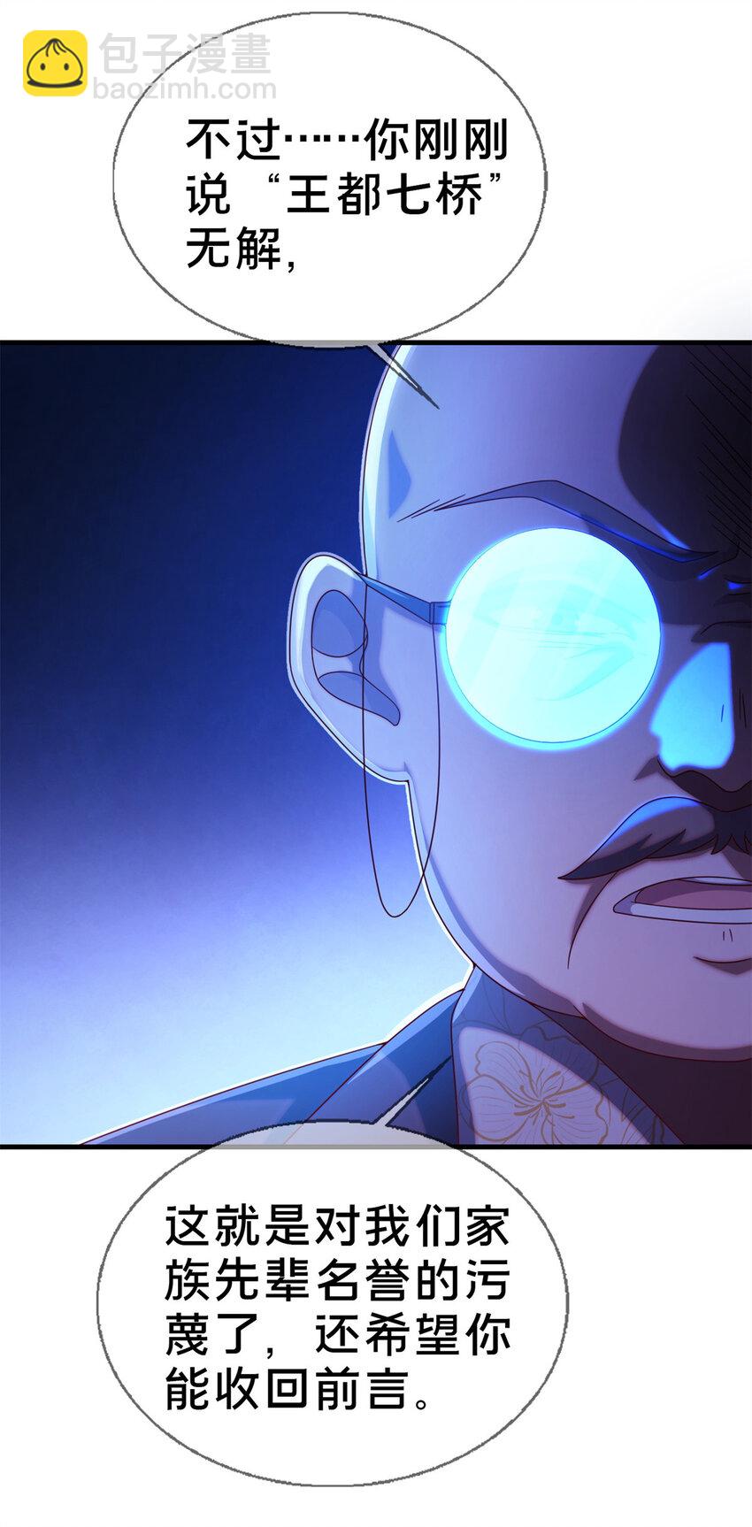 19 揭穿谎言-第19话