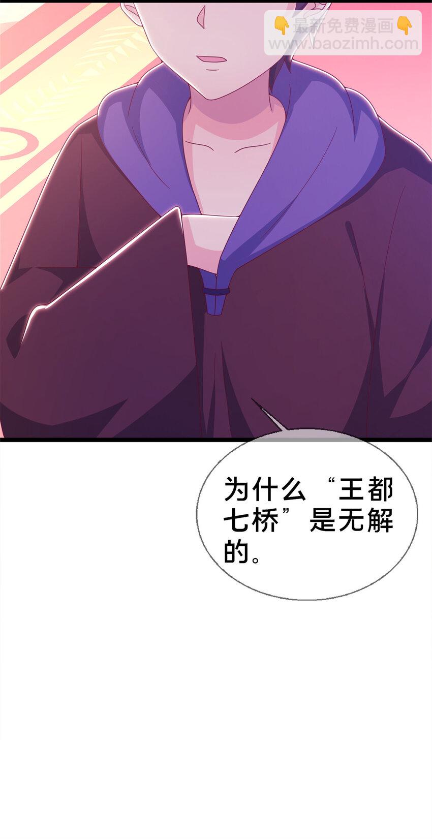 19 揭穿谎言-第19话