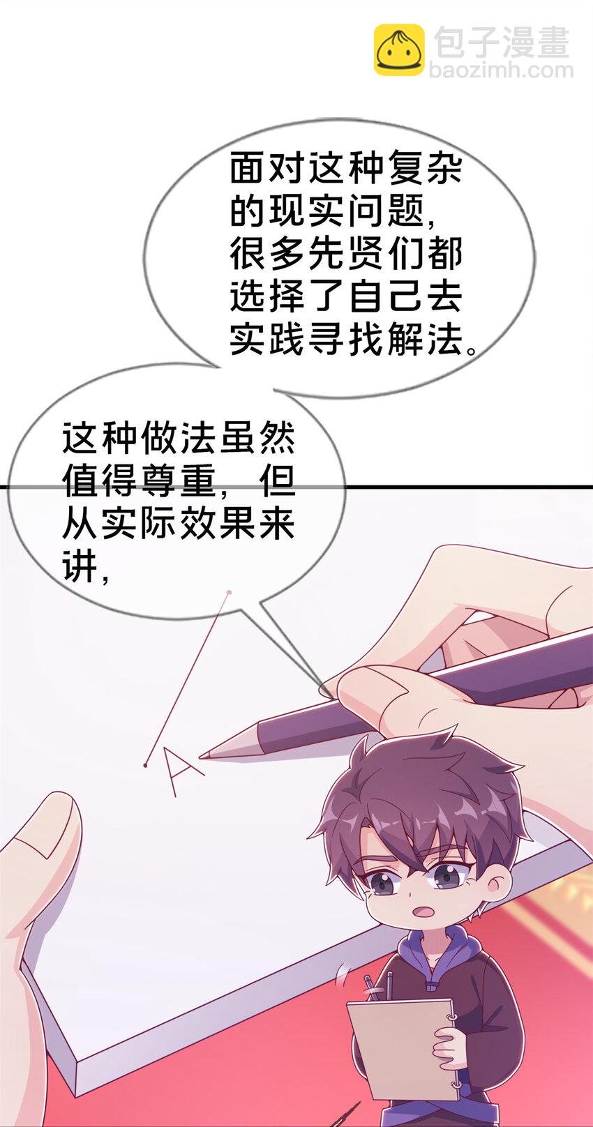 19 揭穿谎言-第19话