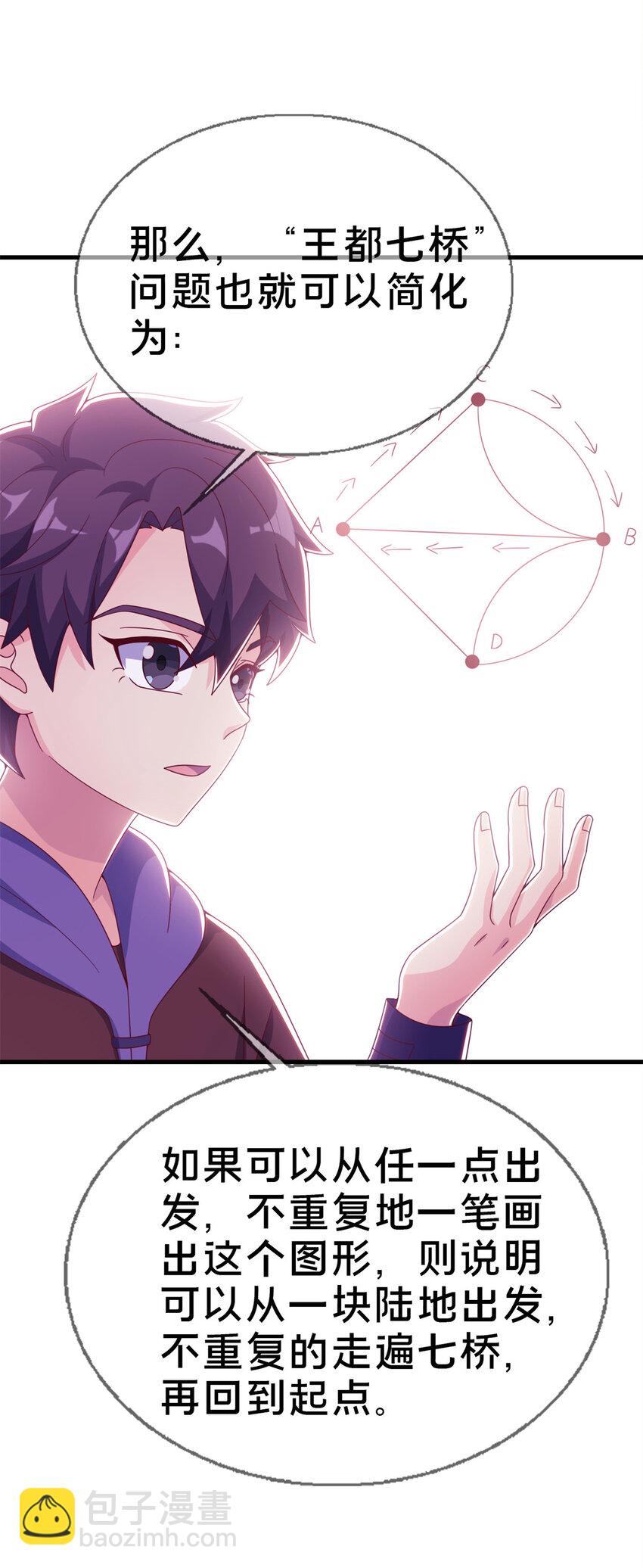 19 揭穿谎言-第19话