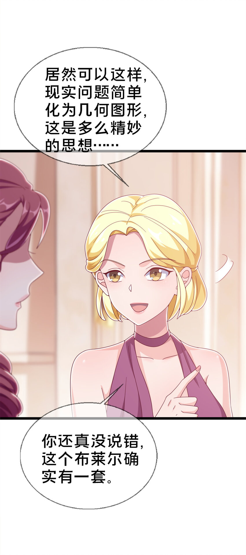 19 揭穿谎言-第19话