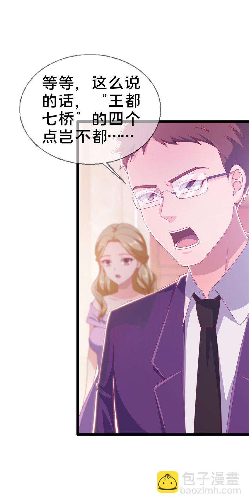 19 揭穿谎言-第19话