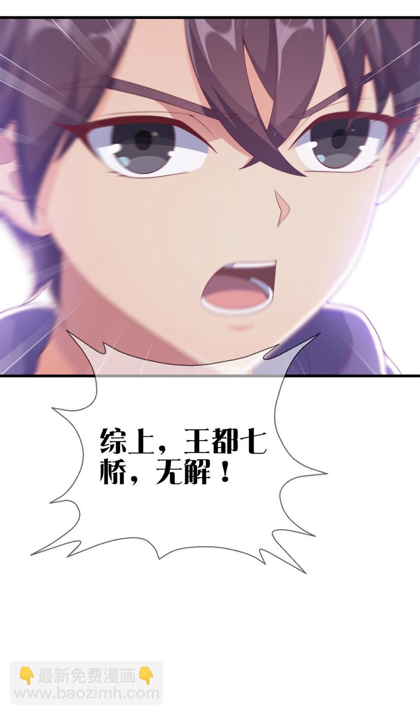 19 揭穿谎言-第19话