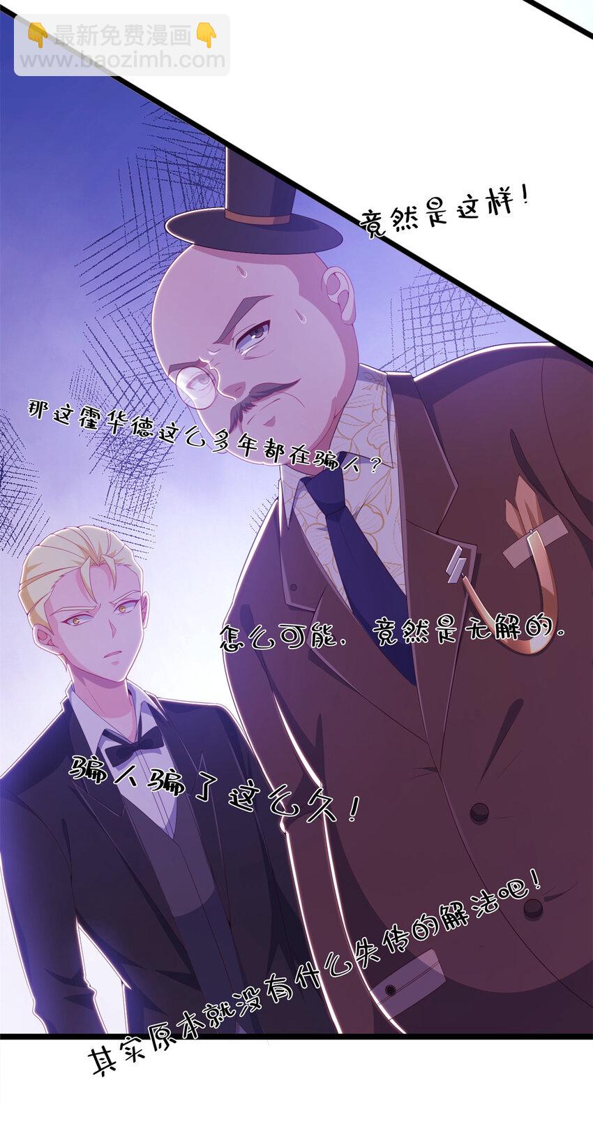 19 揭穿谎言-第19话