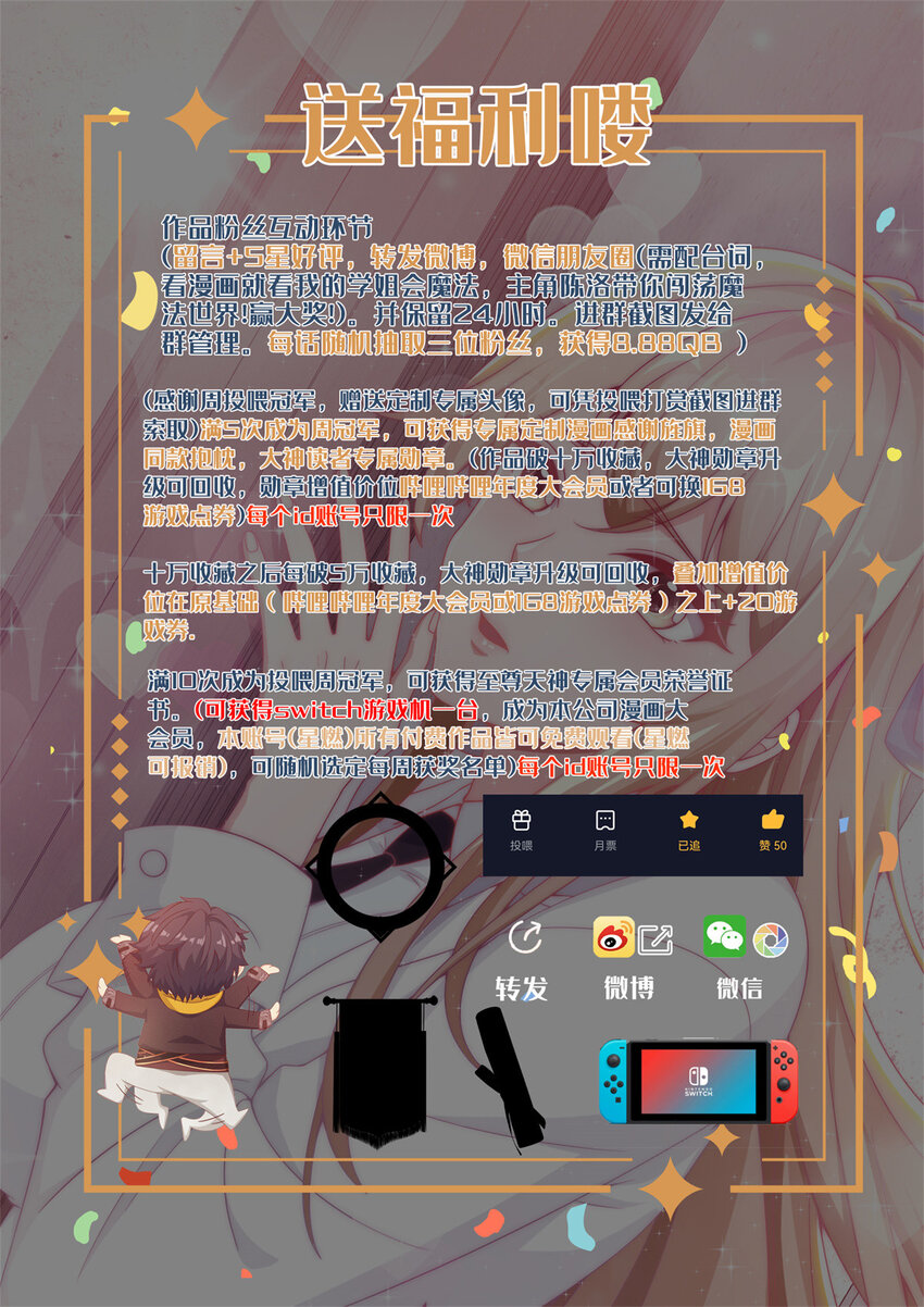 19 揭穿谎言-第19话