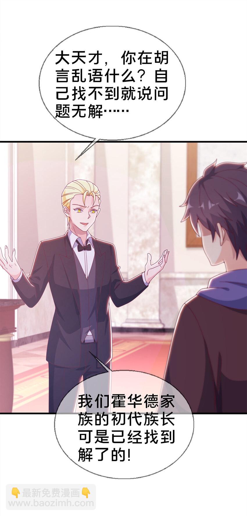 19 揭穿谎言-第19话