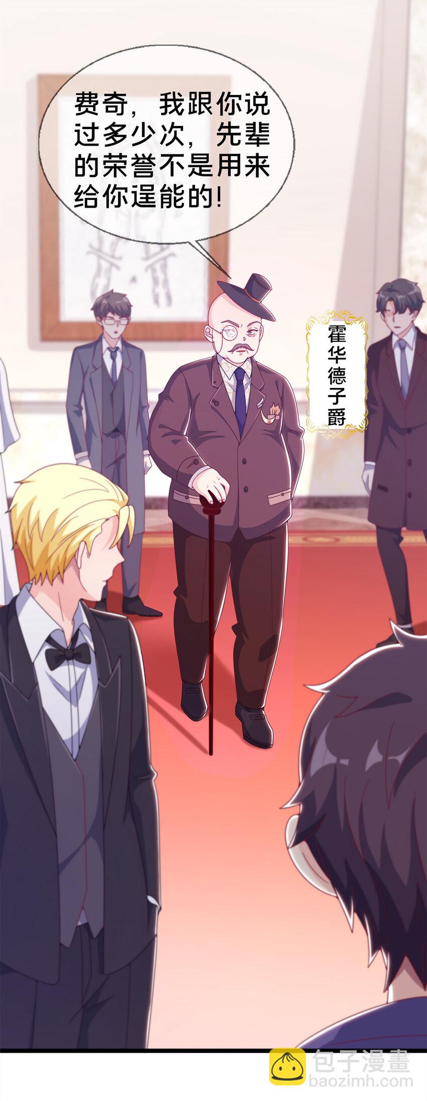 19 揭穿谎言-第19话