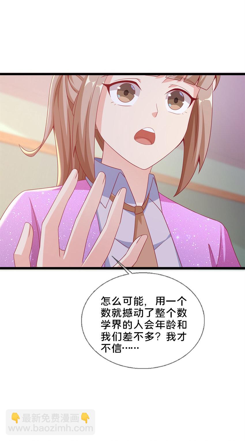 25 面包之争(1/2)-第25话