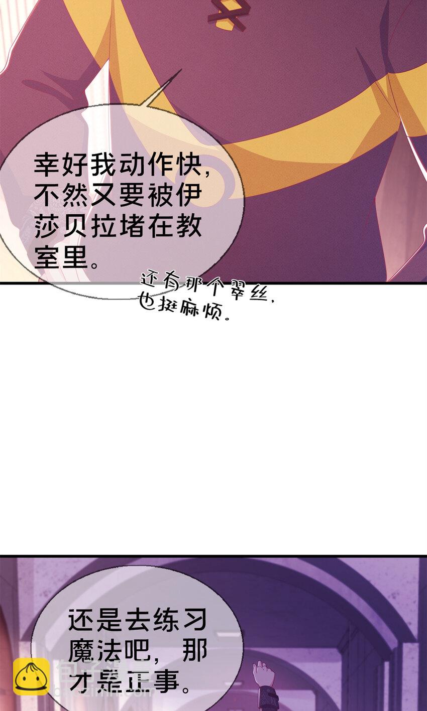 27 有刺客！(1/2)-第27话