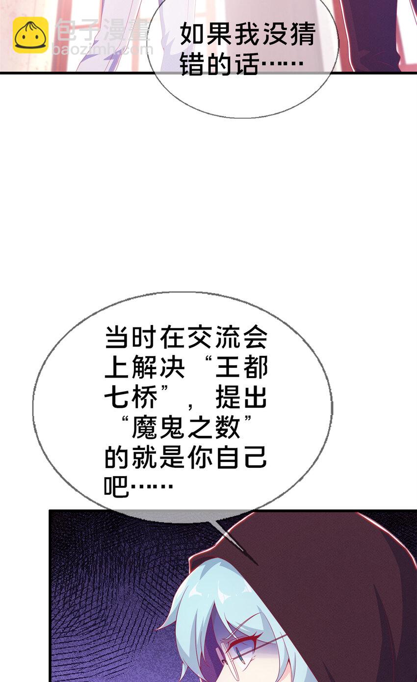 27 有刺客！(1/2)-第27话