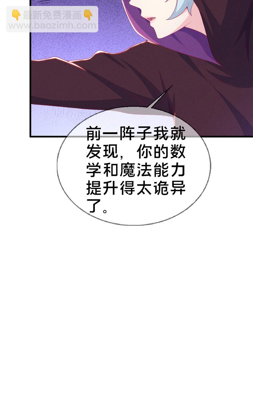 27 有刺客！(1/2)-第27话