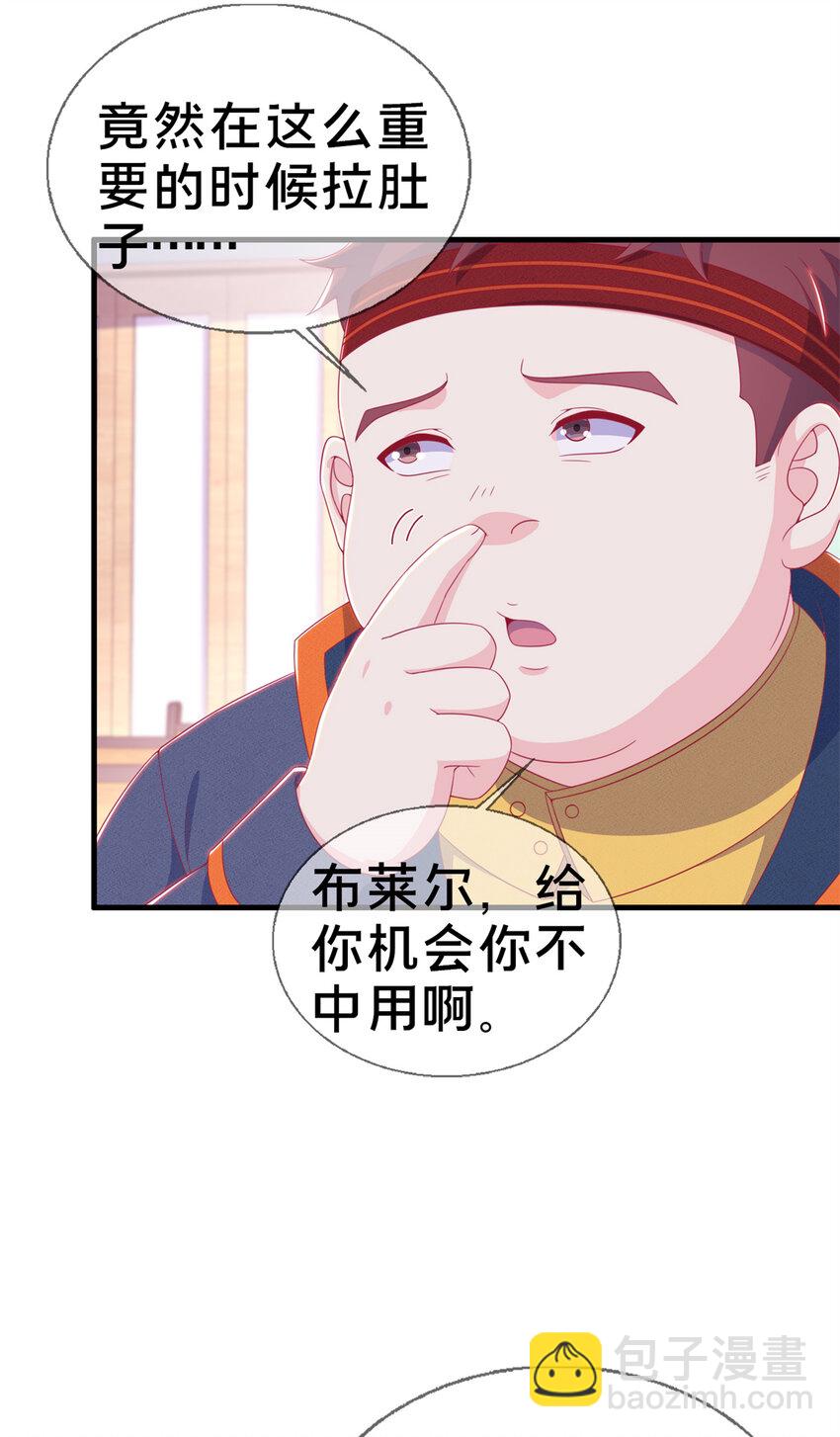 27 有刺客！(1/2)-第27话