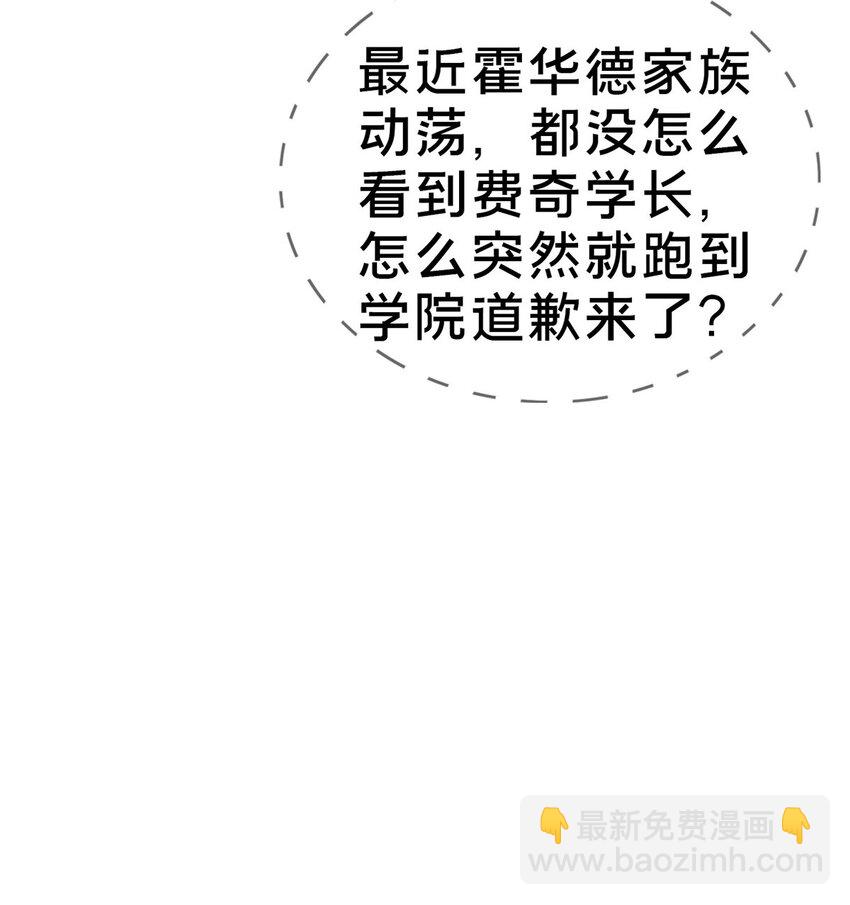 我的學姐會魔法 - 29 家族的新篇章(1/2) - 3