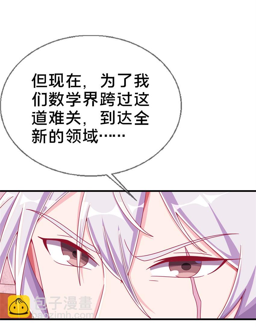 31 有求于我？(1/2)-第31话