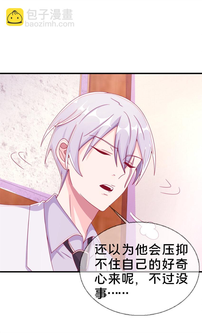 31 有求于我？(1/2)-第31话