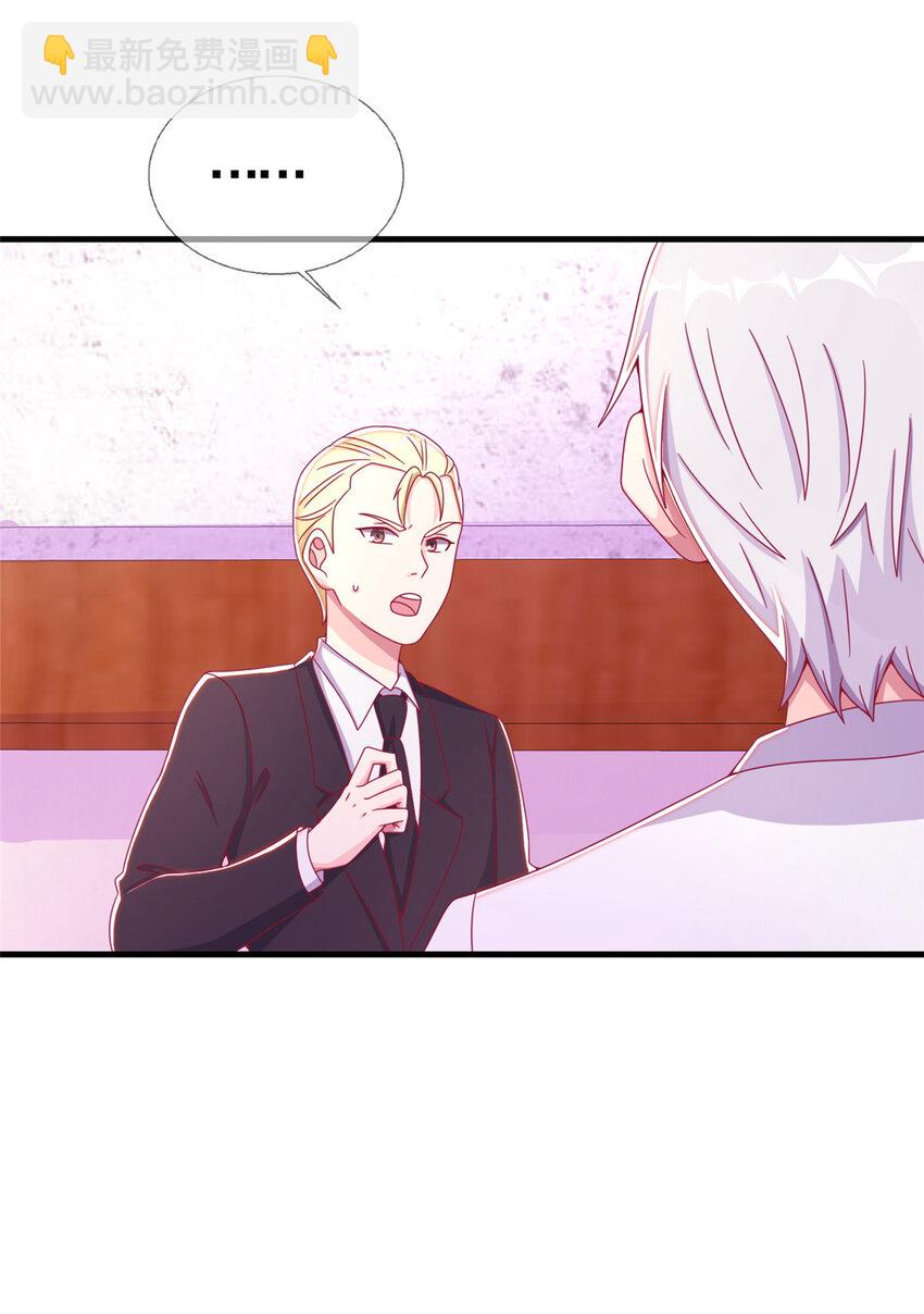 31 有求于我？(1/2)-第31话