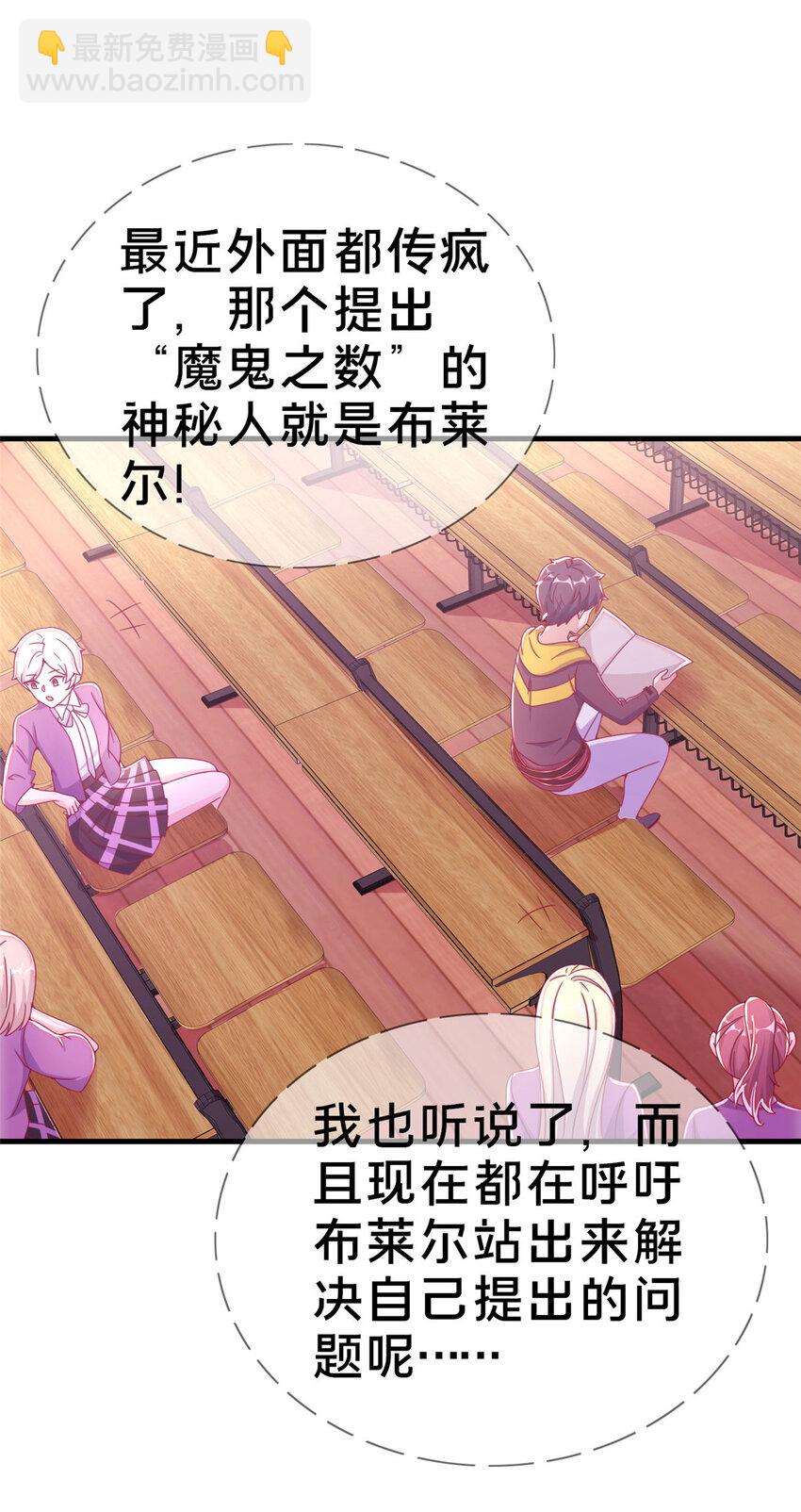 31 有求于我？(1/2)-第31话