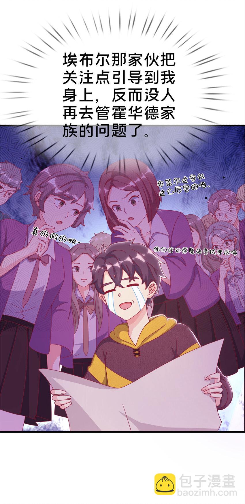 31 有求于我？(1/2)-第31话