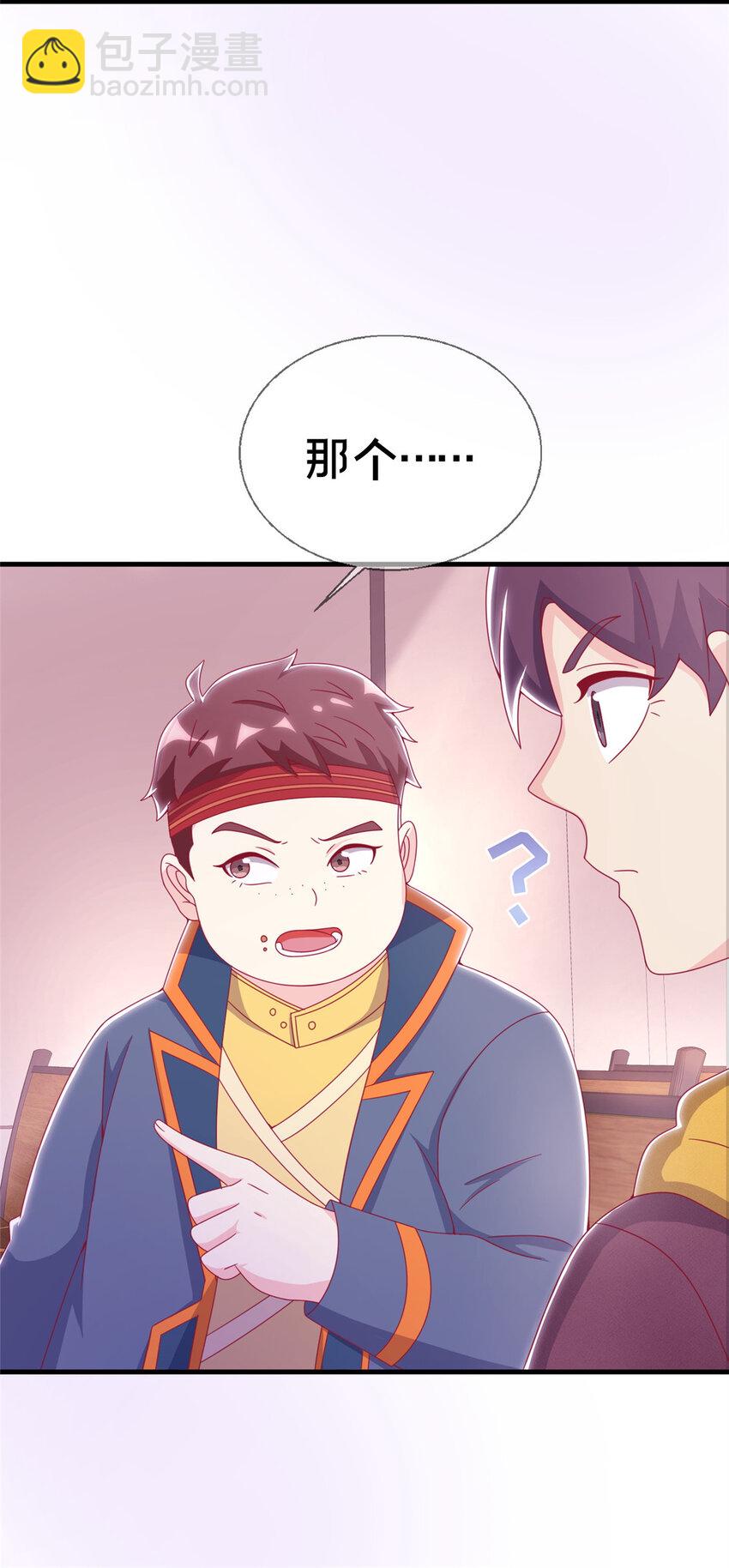 31 有求于我？(1/2)-第31话