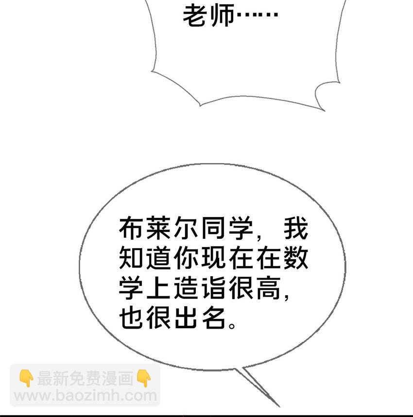 我的学姐会魔法 - 31 有求于我？(1/2) - 8