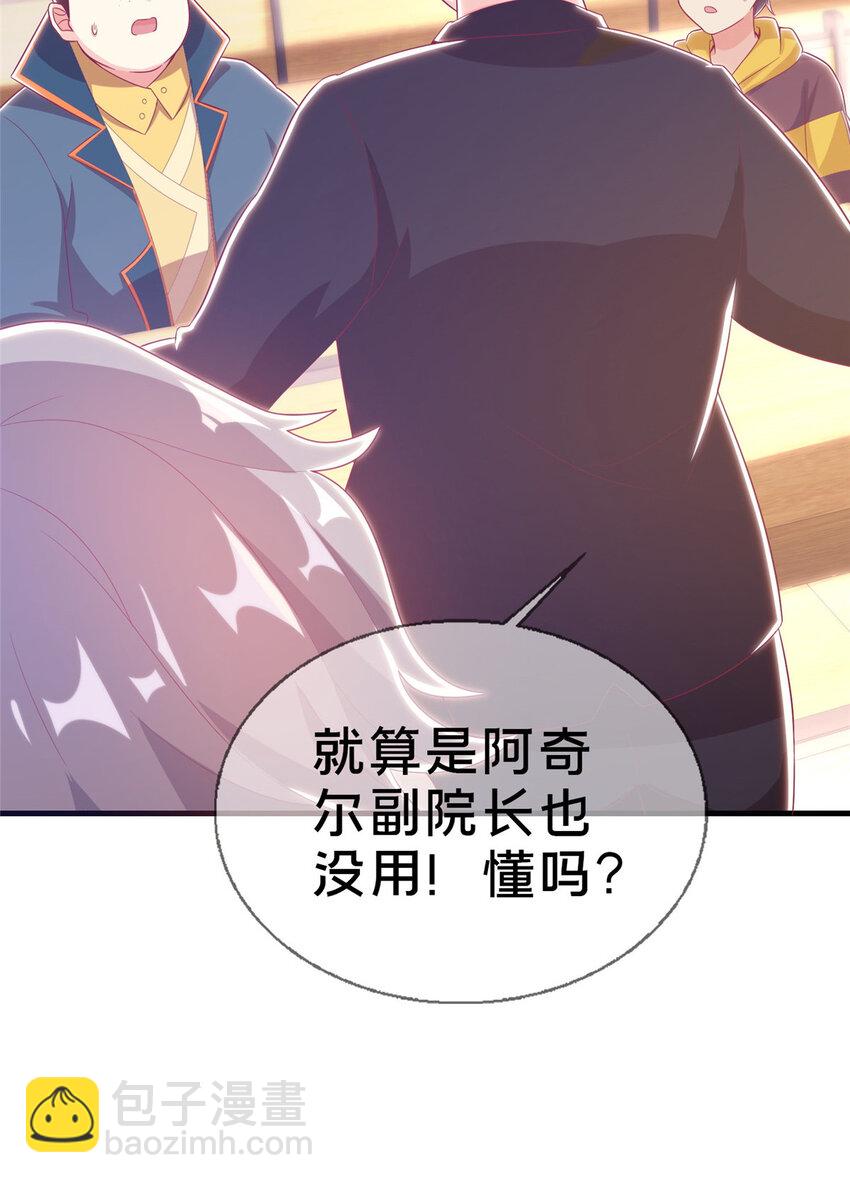 31 有求于我？(1/2)-第31话