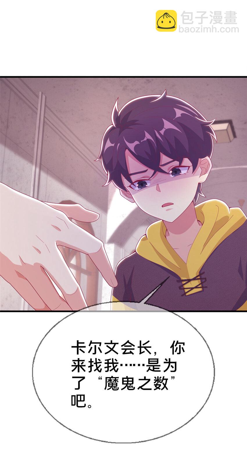 31 有求于我？(1/2)-第31话