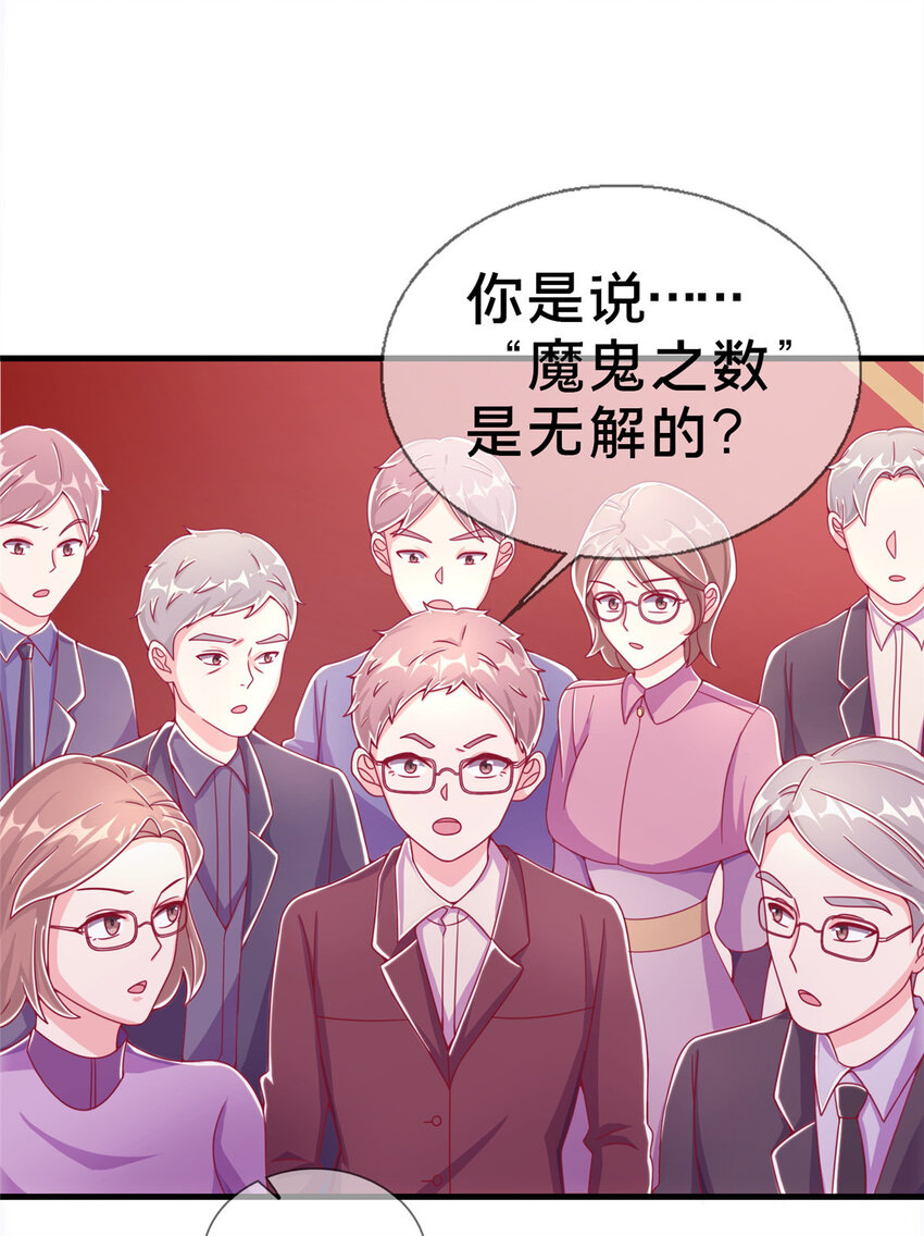 我的学姐会魔法 - 31 有求于我？(1/2) - 5