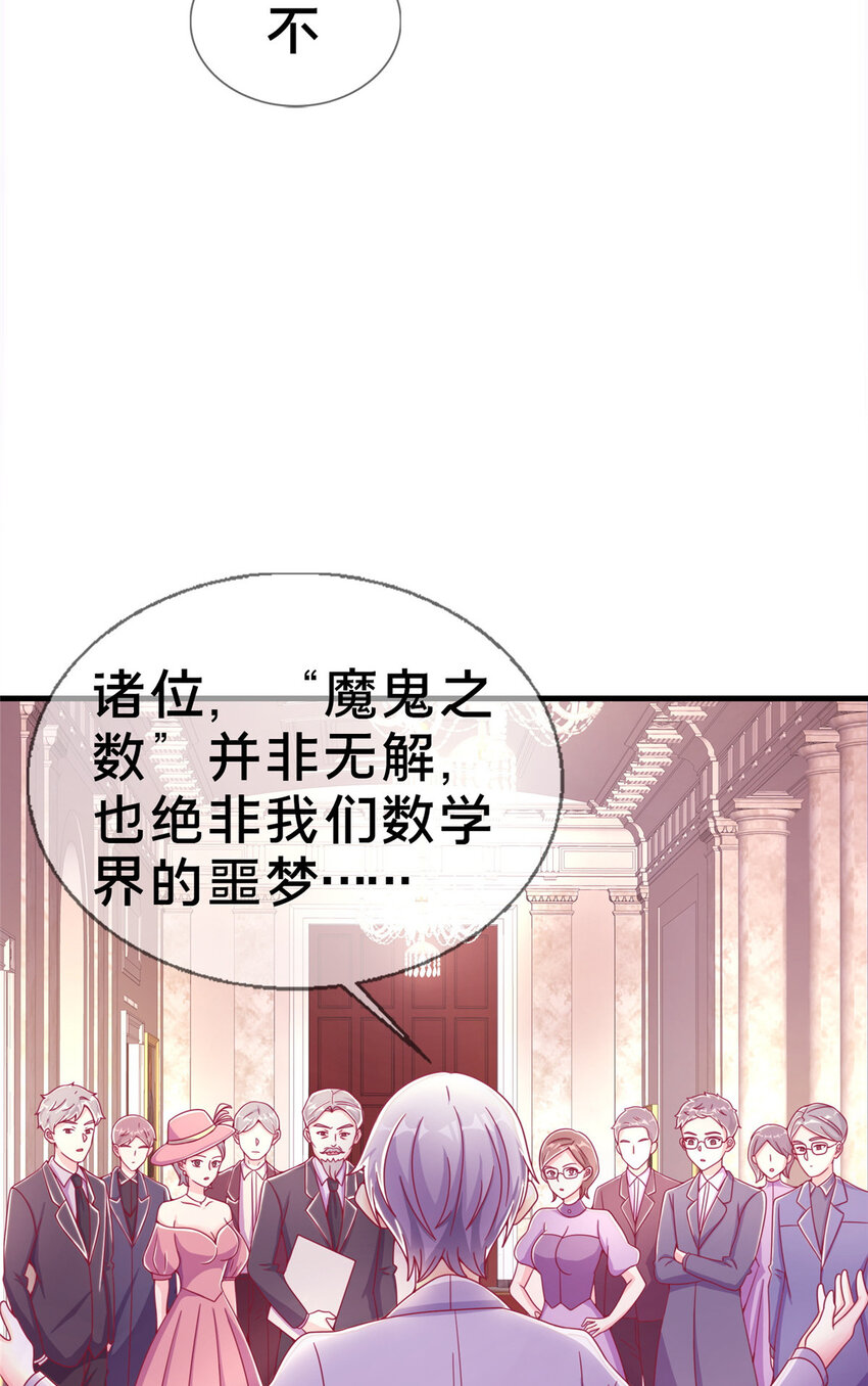 31 有求于我？(1/2)-第31话