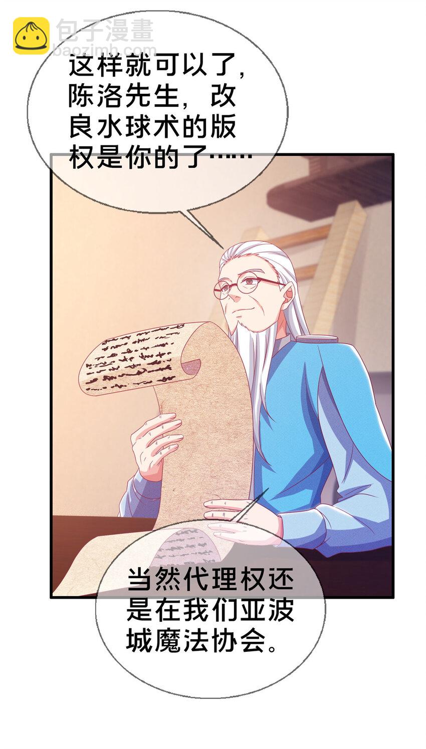 39 最终解释权(1/2)-第39话