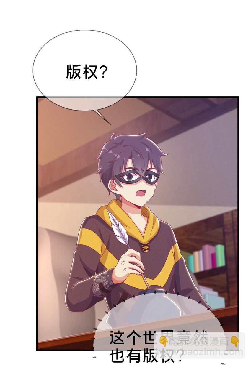 39 最终解释权(1/2)-第39话