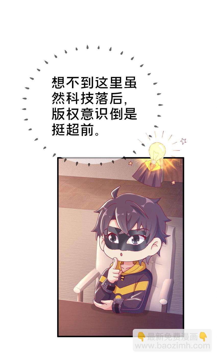 39 最终解释权(1/2)-第39话