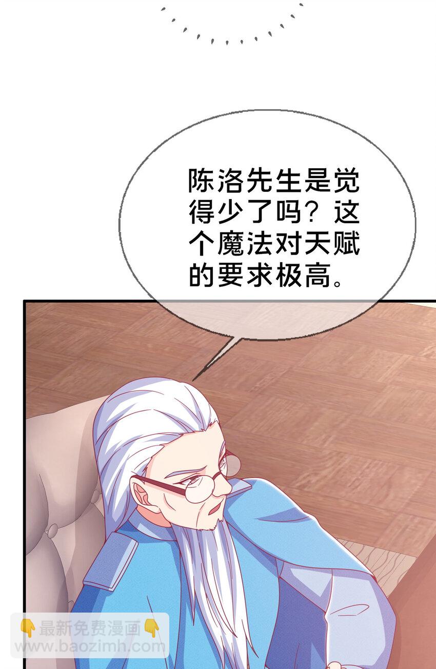 39 最终解释权(1/2)-第39话