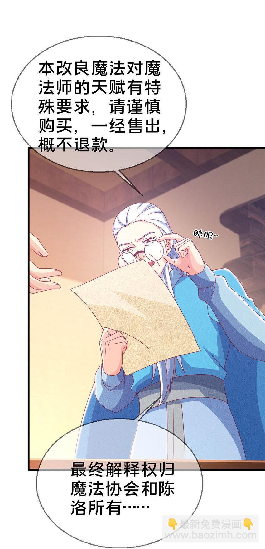 39 最终解释权(1/2)-第39话